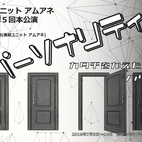 「パーソナリティ」DVD