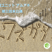 「トワズガタリ」DVD