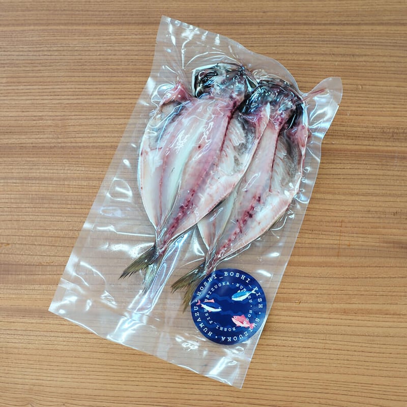 真あじ開き(大) 2枚真空パック | おいしい干物はHOSHI BOSHI FISH