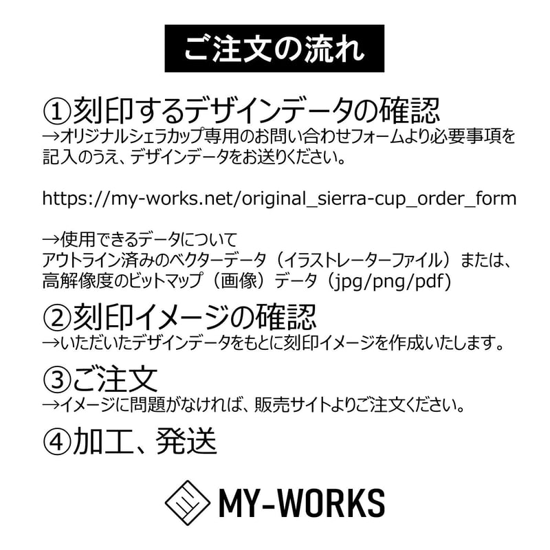 オリジナル シェラカップ】オーダーメイド一個から作成可能