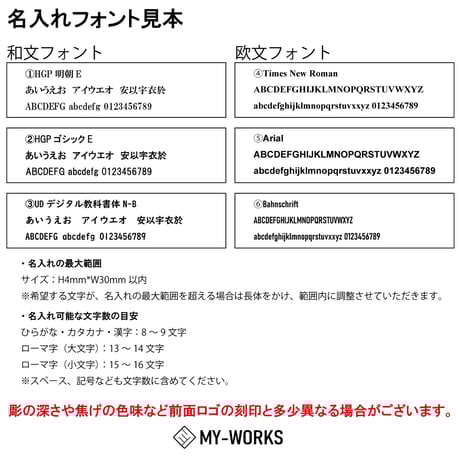 【木のカラビナ専用オプション】名入れ加工（レーザー刻印）