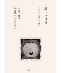 諏訪敦 作品「弥勒 Maitreya」2007 サイン入 額装 諏訪敦号 特別サイン入り限定販売！ | カタリココ文庫