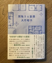 諏訪敦号 特別サイン入り、再入荷しました！ | カタリココ文庫