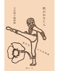 諏訪敦号 特別サイン入り限定販売！ | カタリココ文庫