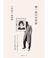 諏訪敦 作品「弥勒 Maitreya」2007 サイン入 額装 諏訪敦 作品「弥勒 Maitreya」2007 サイン入 額装 諏訪敦｜きみは