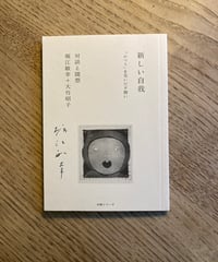 諏訪敦号 特別サイン入り、再入荷しました！ | カタリココ文庫