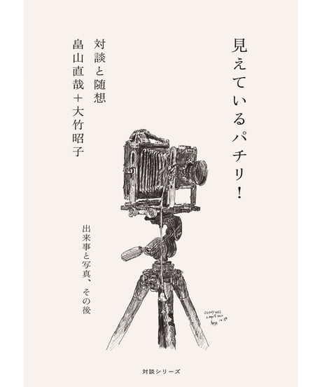 水塔制線上のリコ トリコ蓄音文庫 100枚限定 水塔制線上のリコ トリコ蓄音文庫 100枚限定