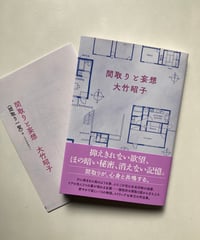 諏訪敦号 特別サイン入り、再入荷しました！ | カタリココ文庫