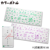 手ぬぐい【カラーボトル】