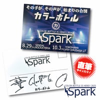 Spark ポストカード（メンバー直筆サイン入り）