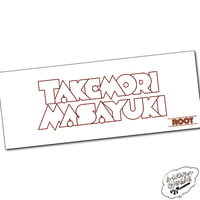 手ぬぐい（ROOTロゴ入り）【竹森マサユキ】