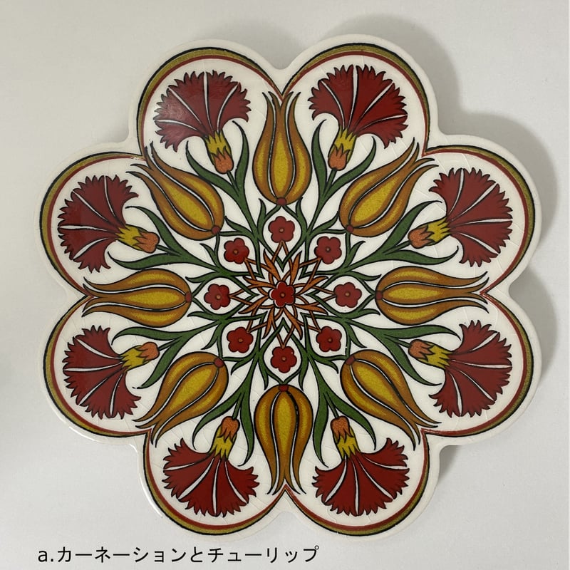 トルコ陶器の鍋敷き | カルメクラフト
