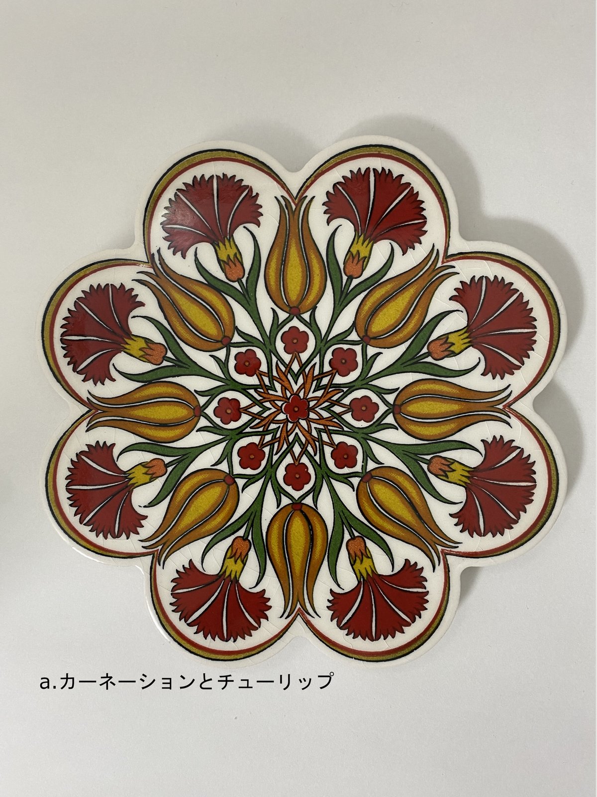 トルコ陶器の鍋敷き | カルメクラフト