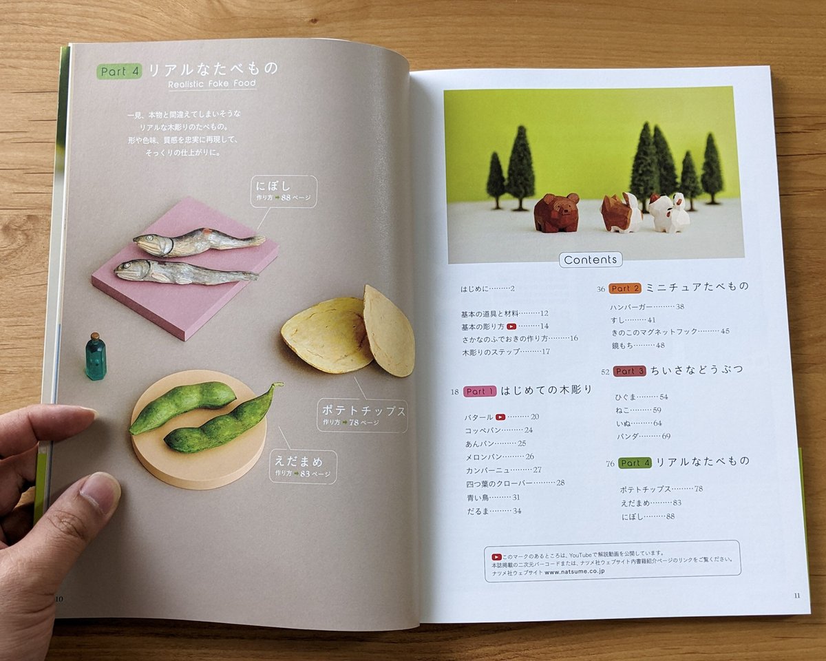 木彫りの本 19冊まとめて Amazon.co.jp: 川崎誠二のちいさな木彫り