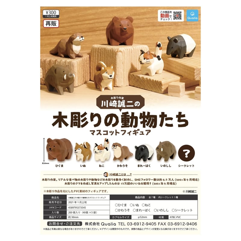 STUART LITTLE 2 マスコットフィギュアセット Stuart Little 2 Toy | eBay