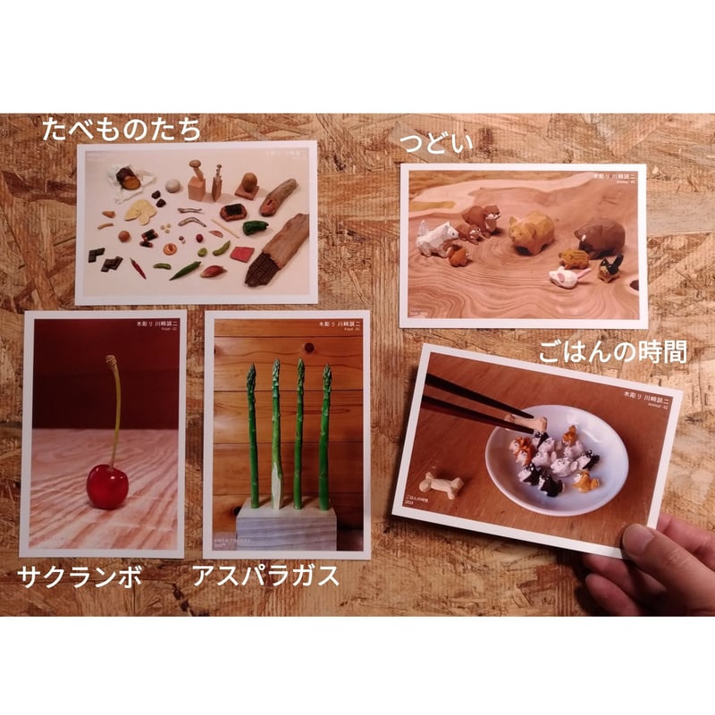 ポストカードセットvol.1 | 川崎 誠二 online shop