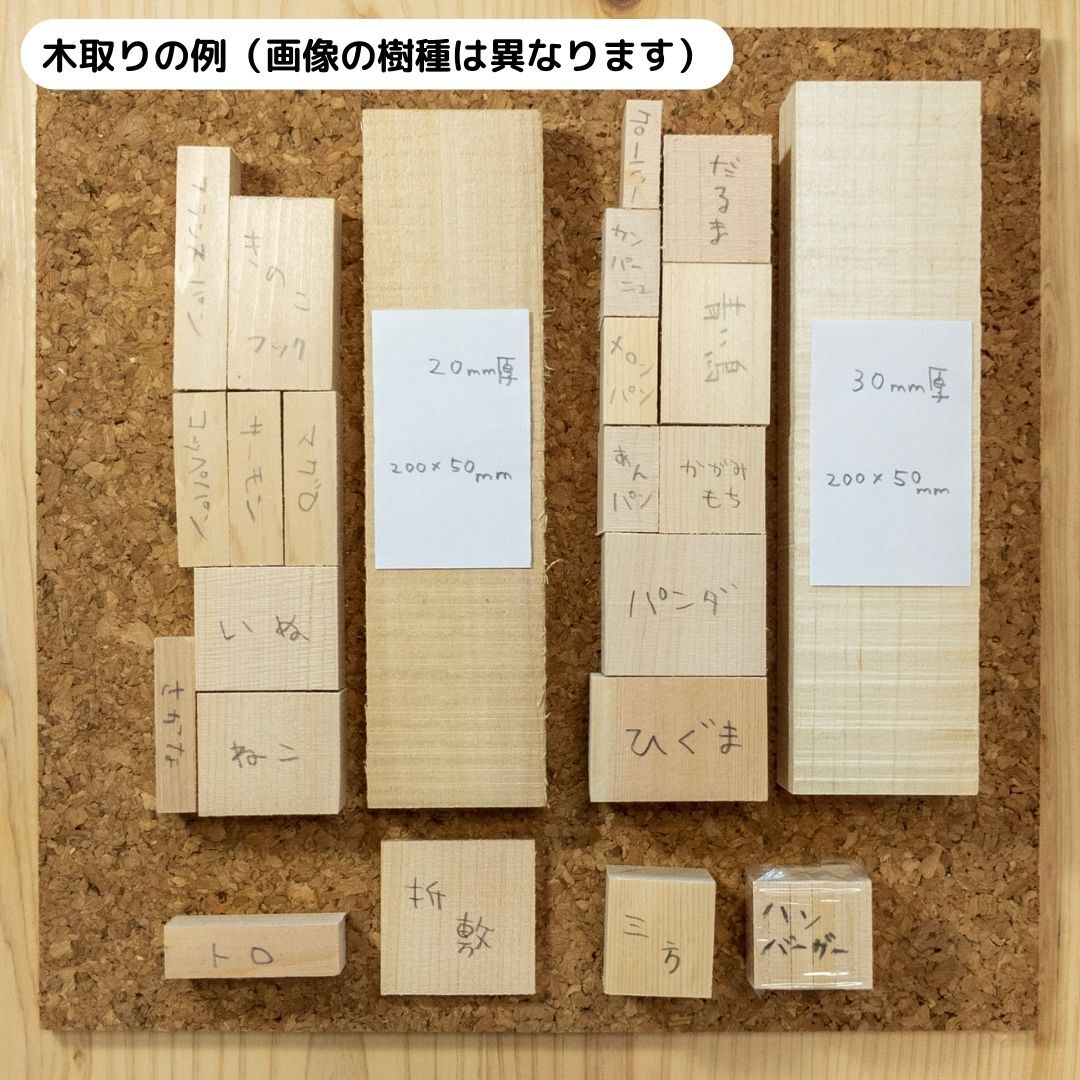 米ヒバ 30mm厚 | 川崎 誠二 online shop