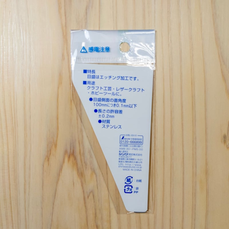 ノコギリ セット | 川崎 誠二 online shop