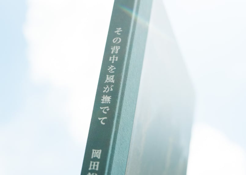 写真集「その背中を風が撫でて-Horses in the wind-」（直筆