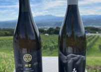 赤白ワインセット じきの畑