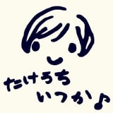 Takeuchi Itsuka Online Shop