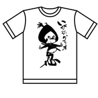 いが☆グリオ【百鬼丸×いが☆グリオコラボTシャツＢ】