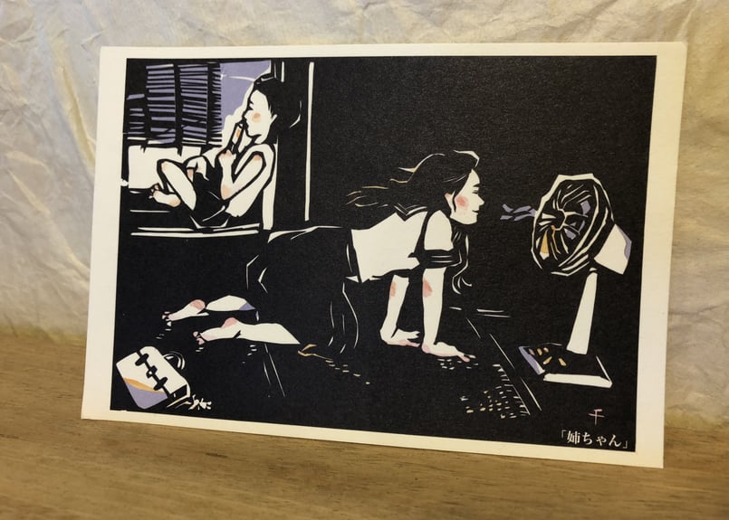 メモ帳と夏の思い出絵葉書3枚セット | 紙切ル