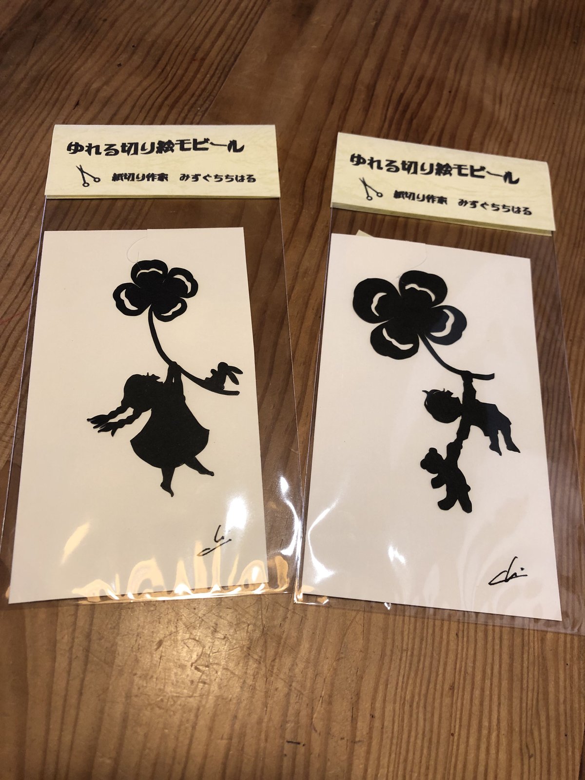 切り絵モビール （一人クローバー） | 紙切ル