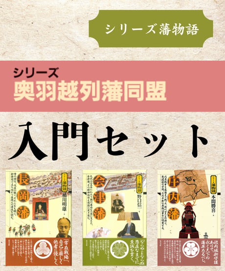 CATEGORY シリーズ藩物語 | 現代書館ウェブショップ
