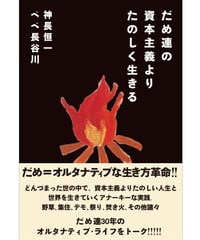 舞踏（BUTOH）大全：暗黒と光の王国 | 現代書館ウェブショップ