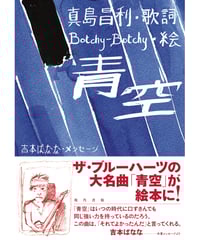 父・三角寛：サンカ小説家の素顔 | 現代書館ウェブショップ