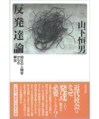 道元「禅」とは何か—「正法眼蔵随聞記」入門〈第6巻〉 道元「禅」とは何か: 正法眼蔵随聞記入門 (第6巻) | 遠藤 誠, 紀