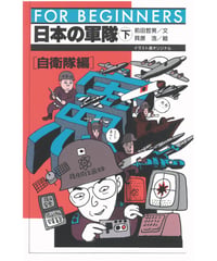道元「禅」とは何か 第一巻：「正法眼蔵随聞記」入門 | 現代書館ウェブ