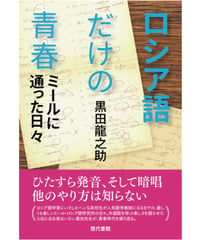 つげ義春を読む[増補版] | 現代書館ウェブショップ