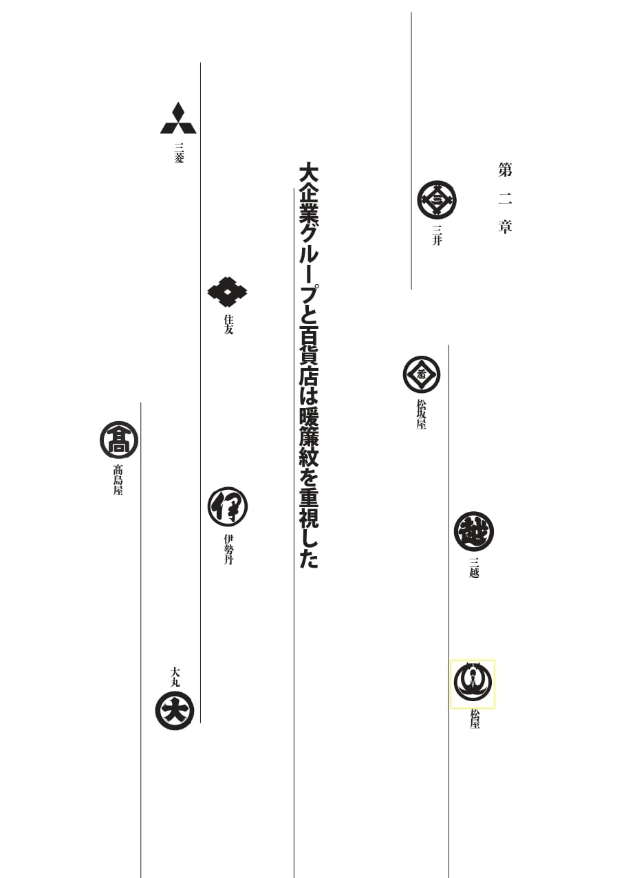 暖簾の会計　書き込みあり original