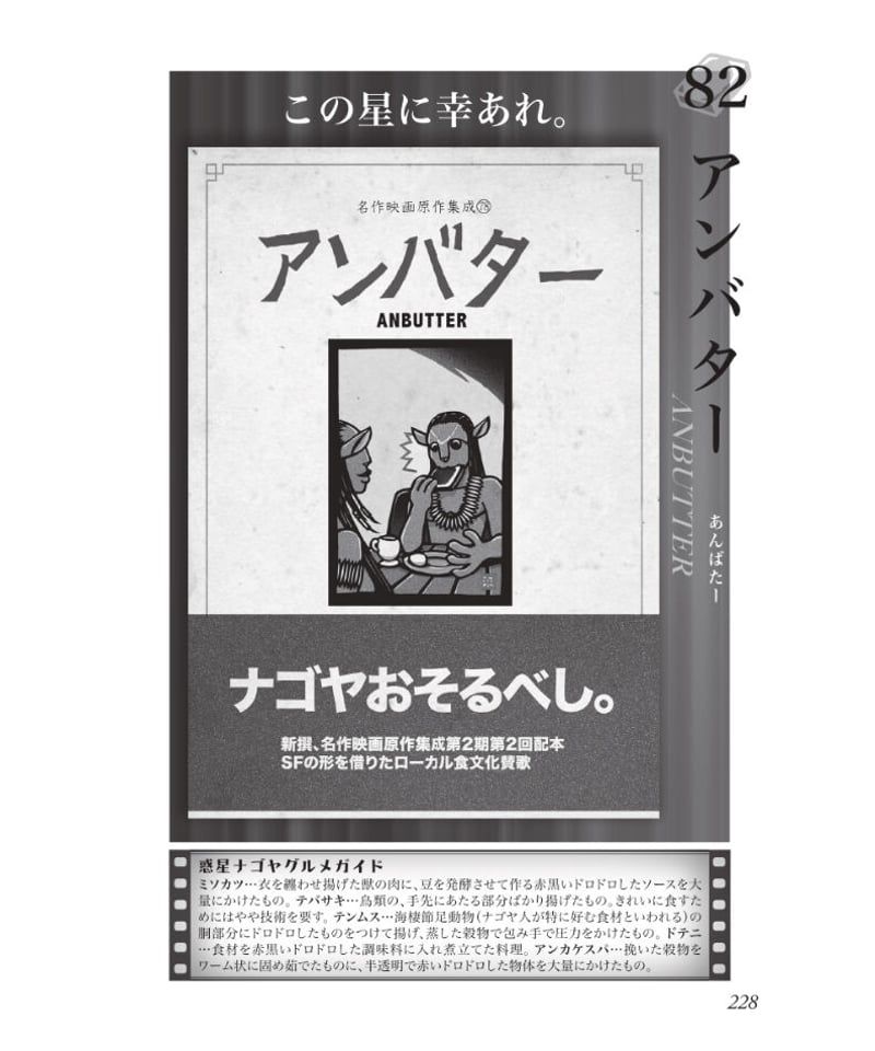 サイン入り】きりえや偽本シネマ大全：名作映画パロディの世界 | 現代