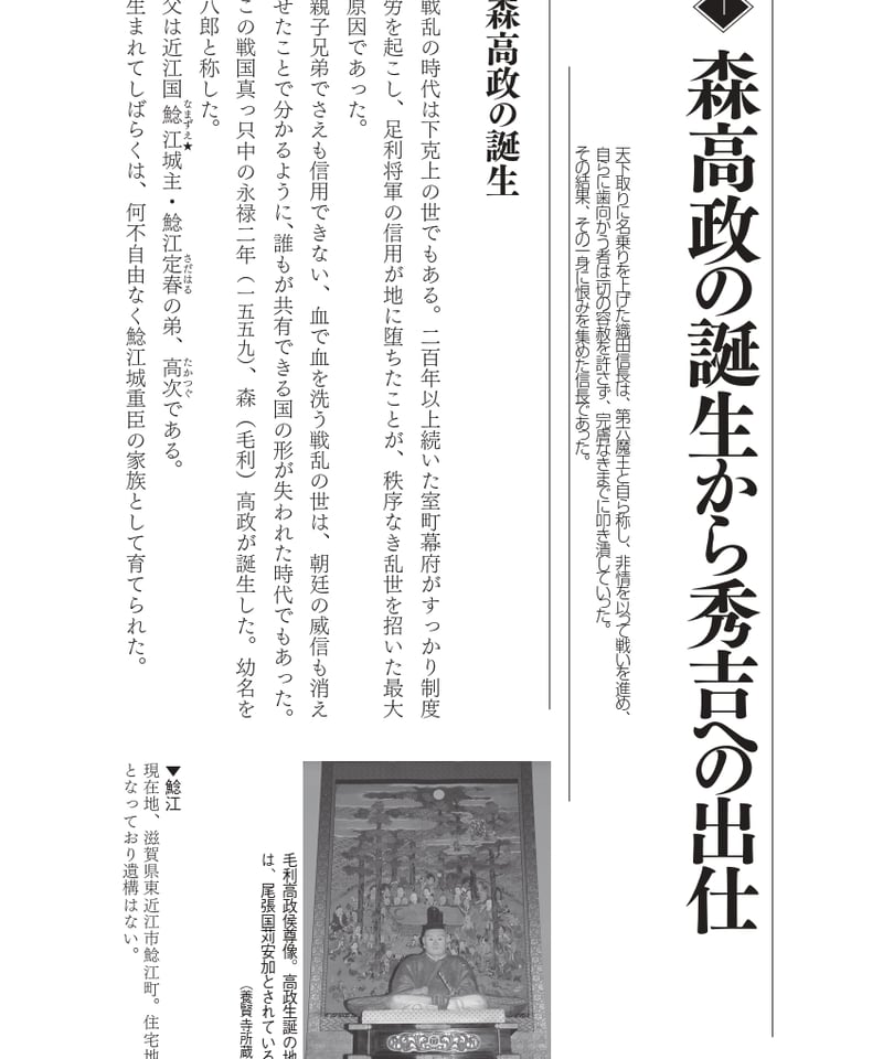 佐伯藩【シリーズ藩物語】 | 現代書館ウェブショップ
