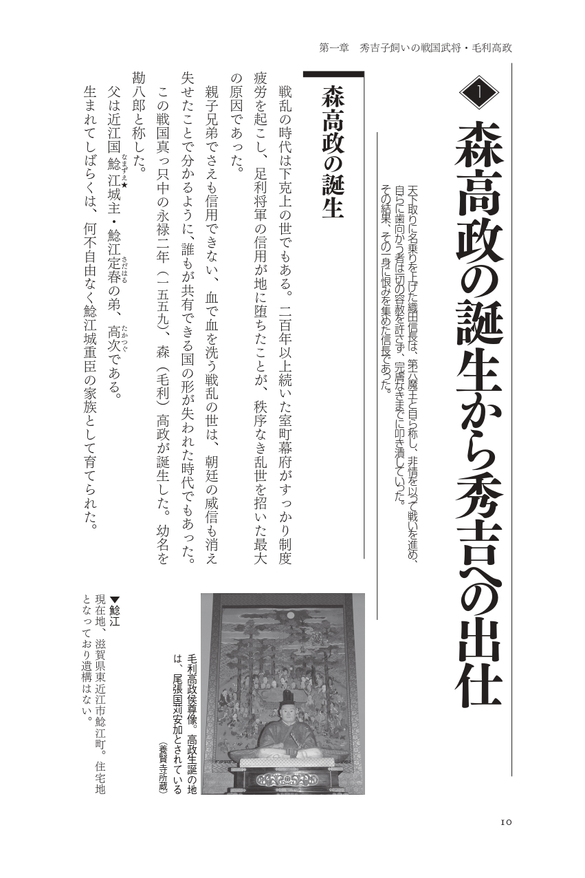 佐伯藩【シリーズ藩物語】 | 現代書館ウェブショップ
