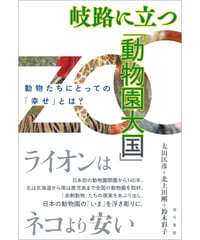ポーランド孤児・「桜咲く国」がつないだ765人の命 | 現代書館ウェブ