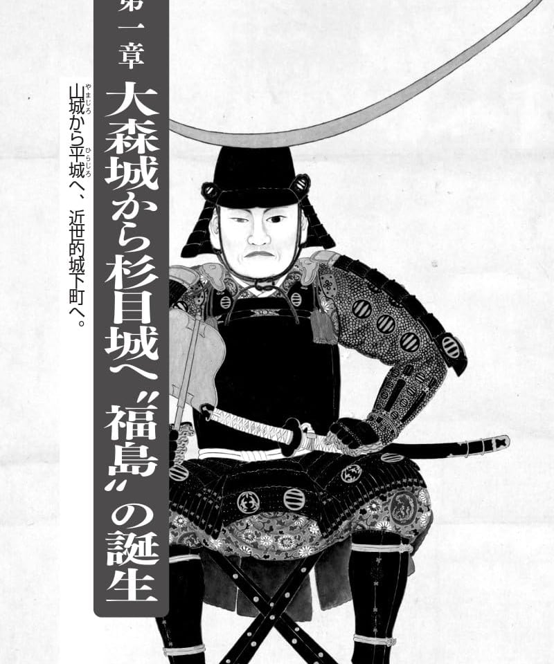 福島藩 | 現代書館ウェブショップ