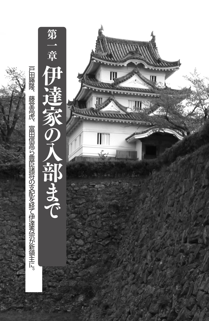 伊予吉田藩【シリーズ藩物語】 | 現代書館ウェブショップ
