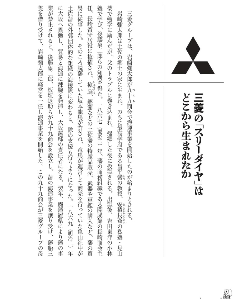 暖簾の紋章：社名とマークから読み解く企業の心 | 現代書館ウェブショップ