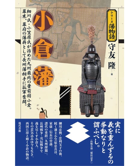 シリーズ藩物語 44冊セット 宇和島藩 佐伯藩 佐賀藩 土佐藩 沼津藩 吉田藩 宇和島藩（シリーズ藩物語） | 宇神 幸男 |本 | 通販 | Amazon