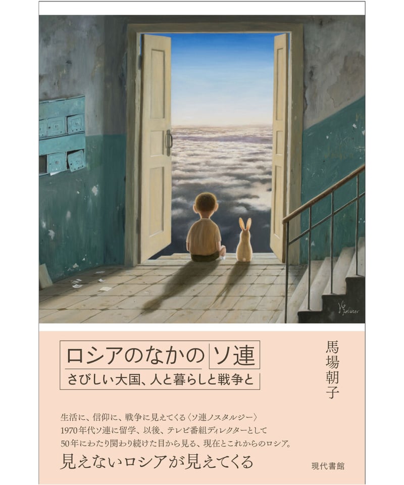 地球の歩き方　ロシアと旧ソ連邦の国々　1995～1996 m56181705896_1.jpg?1747562766