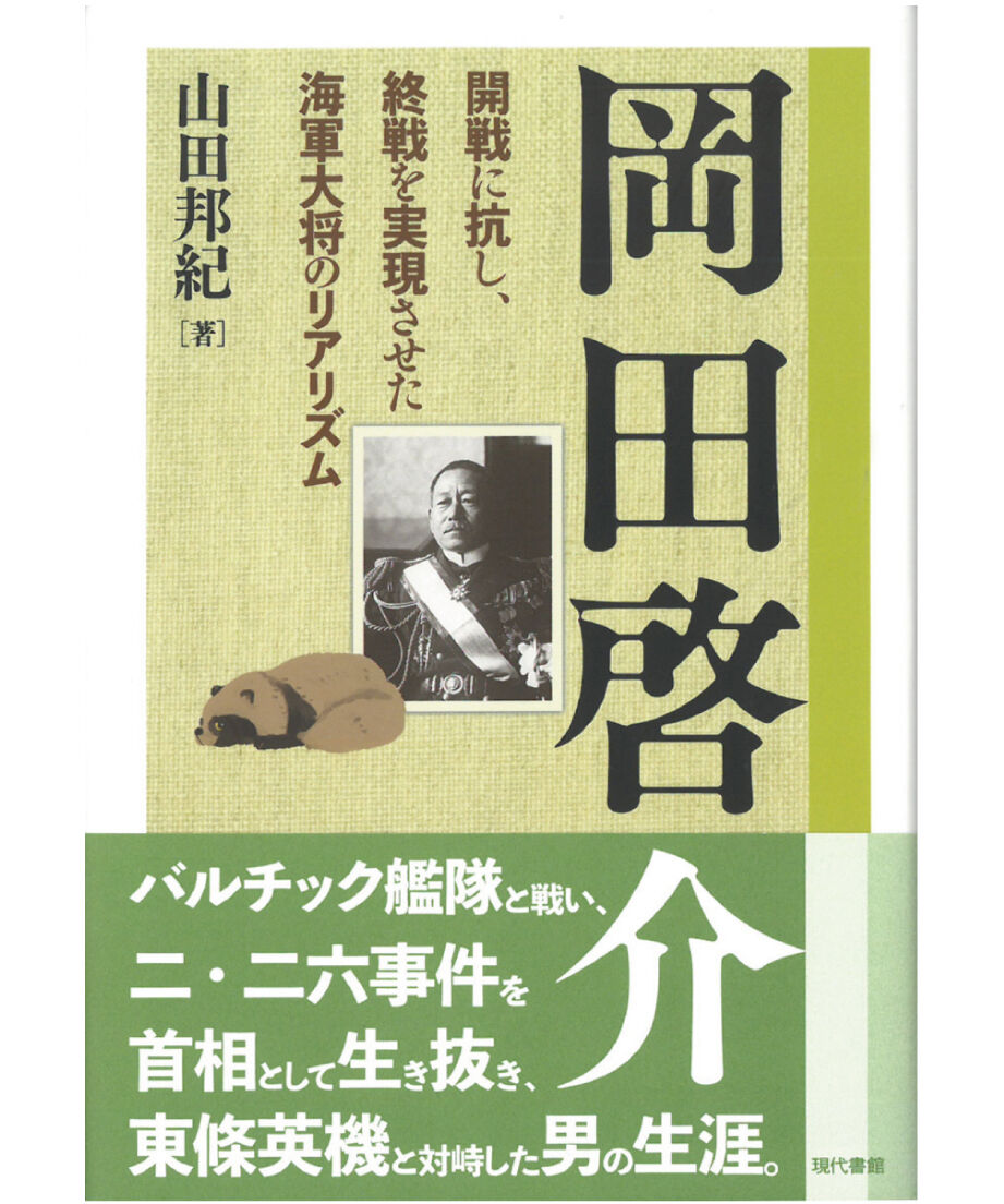 戦陣訓 陸軍省検閲済 陸軍大臣東條英機 昭和十六年 生きて