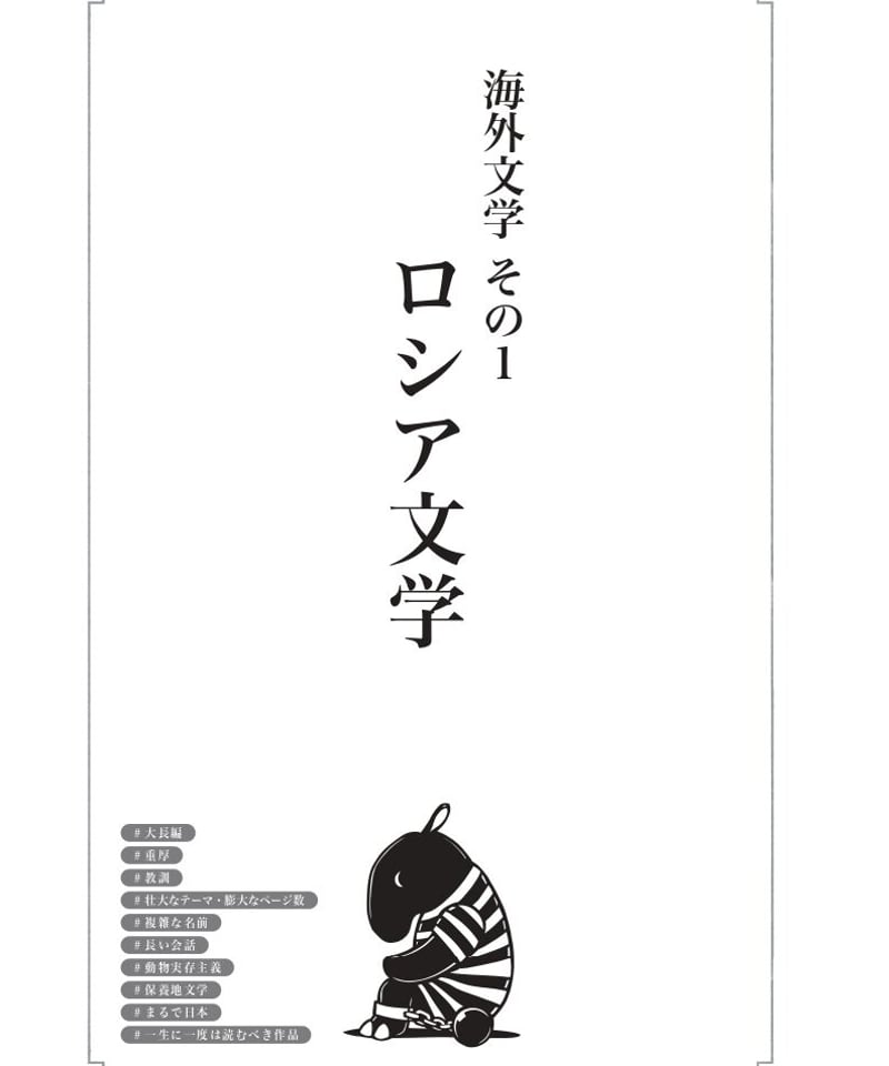 きりえや偽本大全:名作文学パロディの世界 | 現代書館ウェブショップ