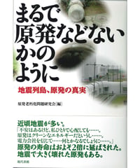 道元「禅」とは何か 第六巻：「正法眼蔵随聞記」入門 | 現代書館ウェブ