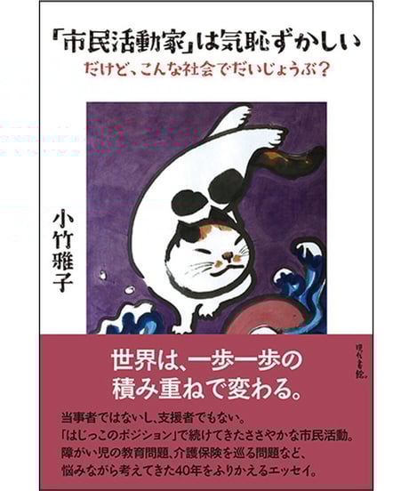 国際女性デーの世界史 起源、過去、現在、未来/御茶の水書房/伊藤セツ（単行本） 国際女性デーの世界史 起源、過去、現在、未来/御茶の水書房