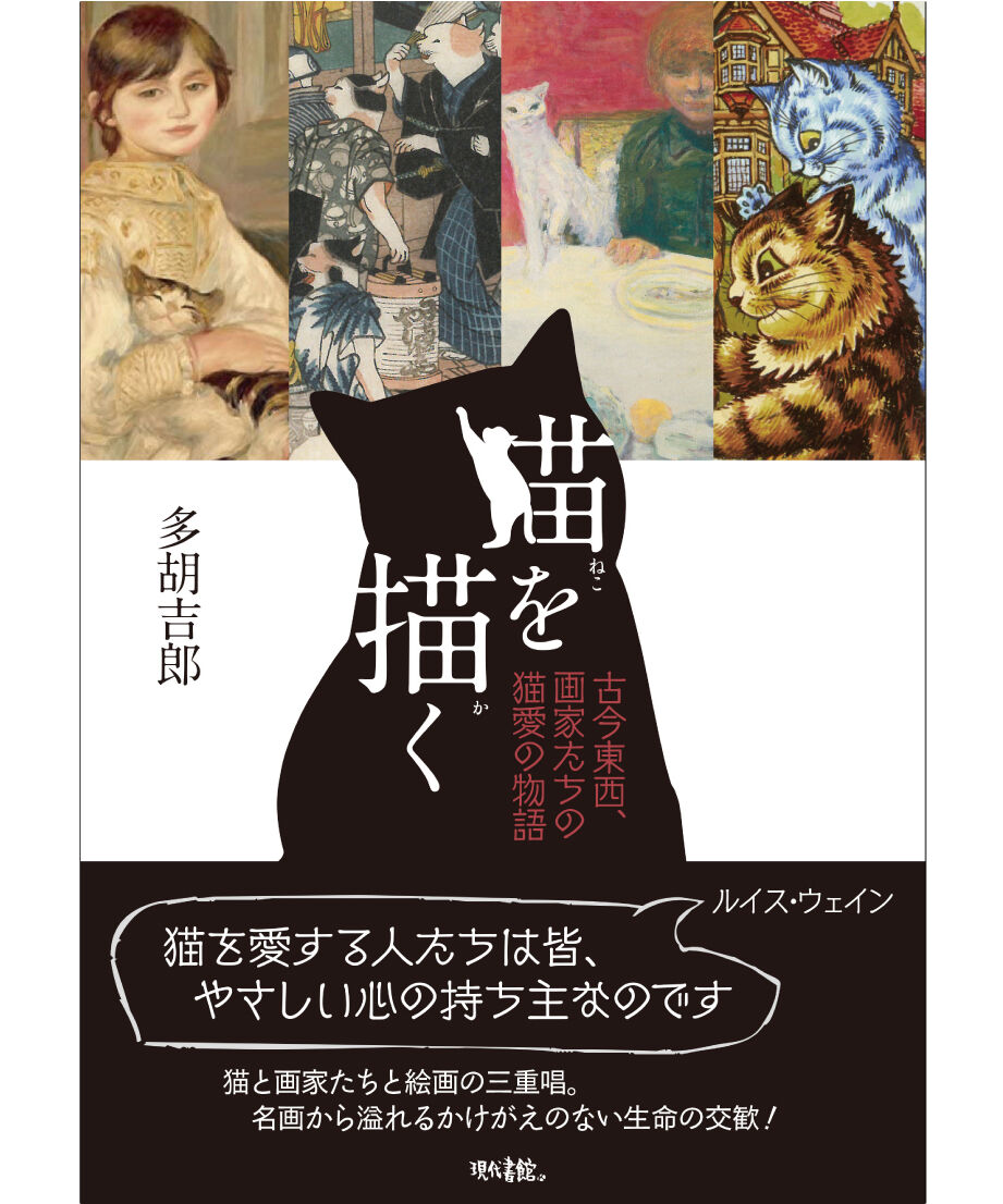 2002年 もりわじん サイン色紙 猫絵 造形作家 大幸福になあれ 猫大の字