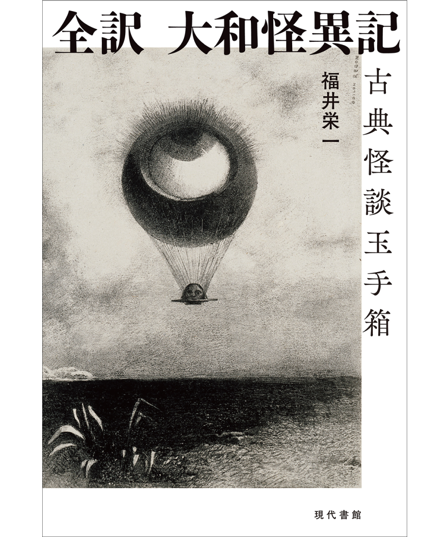 古い本、玉篇大全、アンティーク 古書 明治25年出版 廣集玉篇大全